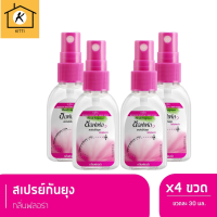 ซอฟเฟล สเปรย์กันยุง กลิ่นฟลอร่า 30 มล. x 4 ขวด รหัสสินค้าli1229pf