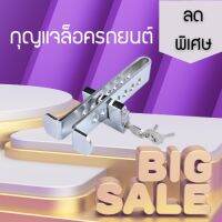 Woww สุดคุ้ม ❌Sale❌ กุญแจล็อครถยนต์ ล็อกเกียร์ ล็อกเบรค CQ legend สูง 200 mm. ราคาโปร ปั้ ม เบรค มอ ไซ ค์ ปั้ ม เบรค มอ ไซ ค์ แต่ง เบรค มือ มอ ไซ ค์ ผ้า เบรค มอ ไซ ค์