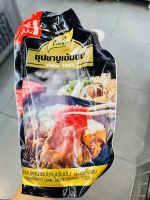 ⚡SALE⚡ซุปชาบูเข้มข้น สูตรดั้งเดิม 900 กรัม