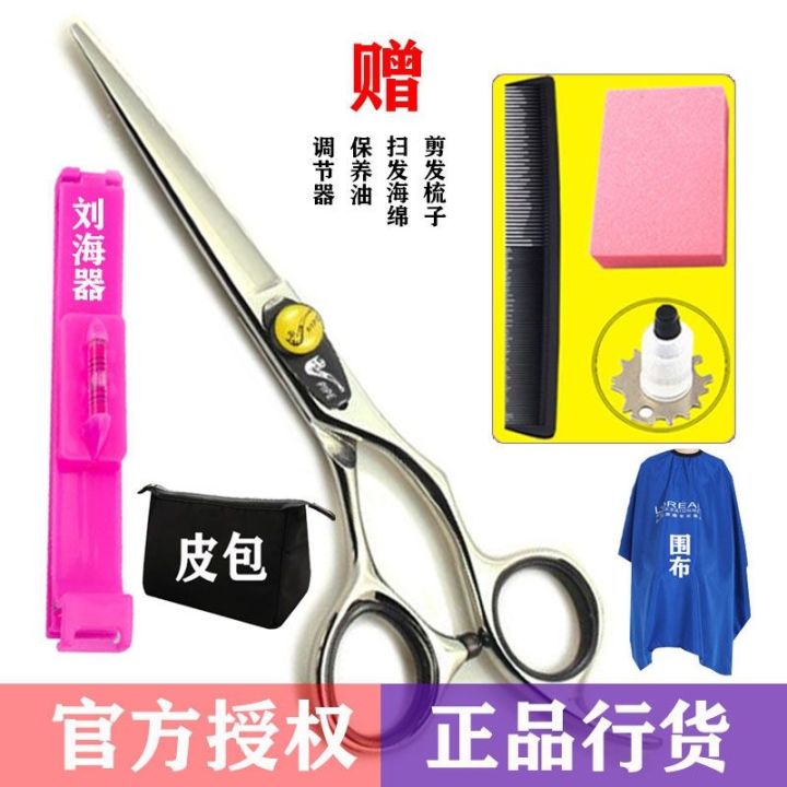 durable-and-practical-pipe-steel-hairdressing-scissors-haircut-scissors-flat-cut-bangs-scissors-teeth-scissors-thinning-scissors