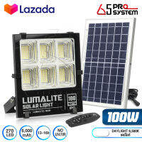 LUMALITE ไฟโซล่าเซลล์ ไฟสปอร์ตไลท์ 100W สี ขาว (White) / วอร์มไวท์ (Warm White) วัตต์เต็ม Solar Cell LED Solarlight Spotlight Floodlight ไฟโซล่า ไฟแสงอาทิตย์ รุ่นใหม่ 6 ช่อง กันน้ำ IP67 ไฟสว่างทั้งคืน พร้อมรีโมท **ประกัน 1 ปี**