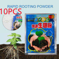 (ขายดี) 1/5/10Pcs Fast ผงบำรุงรากพืช Strong Rooting และต้นกล้าแข็งแรง Agent ปุ๋ย Succulent Rooting Agent สำหรับตัด