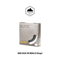 ฟิลเตอร์ Nisi HUC IR ND8 ลดแสง 3 stop