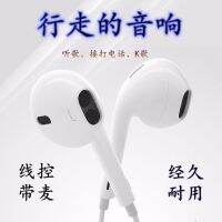 Universal Headphones Vivo Apple Xiaomi OPPO Huawei Glory Meizu Mobile Phone Line Control with Wheat Sports Headphone Cable