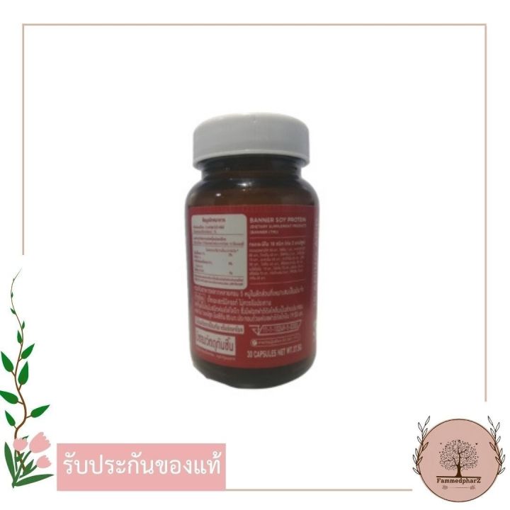 banner-soy-protein-lecithin-30-แคปซูล-x-1-ขวด-แบนเนอร์-โปรตีน-ช่วยเสริมสร้างการทำงานของระบบประสาท-ล็อตใหม่ไม่มีกล่อง