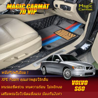 Volvo S60 2001-2010 Set B (เฉพาะห้องโดยสาร 2แถว) พรมรถยนต์ Volvo S60 2001 2002 2003 2004 2005 2006 2007 2008 2009 2010 พรมไวนิล 7D VIP Magic Carmat