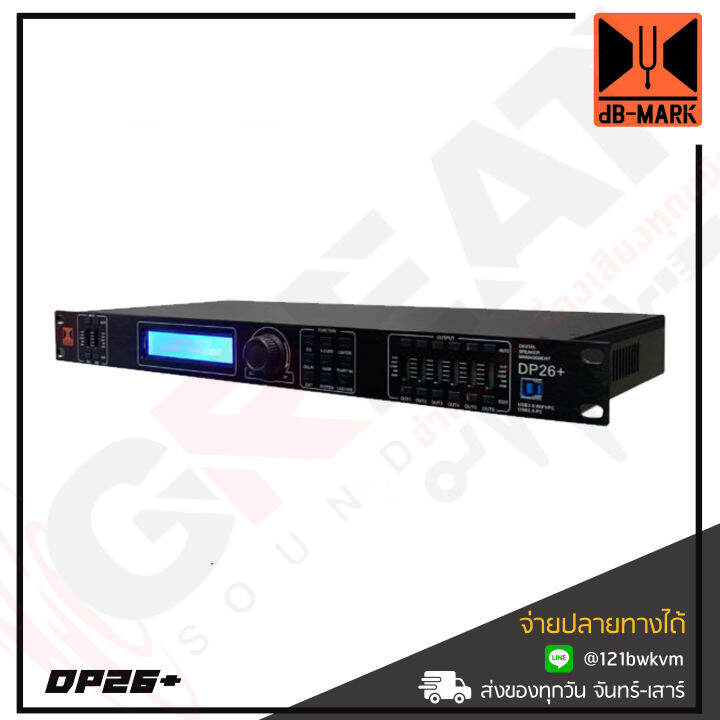 db-mark-dp26-ดิจิตอลครอสโอเวอร์-input-2-ช่อง-output-6-ช่อง-เชื่อมต่อระบบ-usb-rs485-tcp-ip-รับประกันสินค้า-1-ปีเต็ม