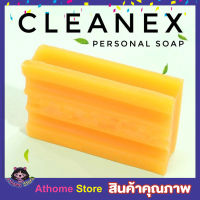 สบู่ก้อนซักผ้า สบู่ก้อน ซักผ้า ซักผ้าขาว Cleanex personal soap สบู่ซักขจัดคราบ 120g สบู่ซักผ้า สบู่ซักผ้าขาว สบู่ซักผ้าเด็ก สบู่ ขนาด 120g