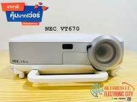 ?ราคาส่ง?ิ NEC VT670 โปรเจคเตอร์ มือสอง สภาพดี