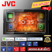 ⚡พร้อมส่ง⚡ วิทยุติดรถยนต์ 2DIN JVC รุ่นKW-M740BT จอ 6.8นิ้ว รองรับ Apple Car Play/ Android Auto / WebLink หน้าจอควบคุมระบบสัมผัสแบบ Clear Resistive สัมผัสไหลลื่น