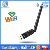 （จัดส่งที่รวดเร็ว）ตัวรับ WIFI 600M 2db สำหรับคอมพิวเตอร์ โน้ตบุ๊ค แล็ปท็อป Wifi Adapter Wireless Wifi Adapter 802.11N 600Mbps