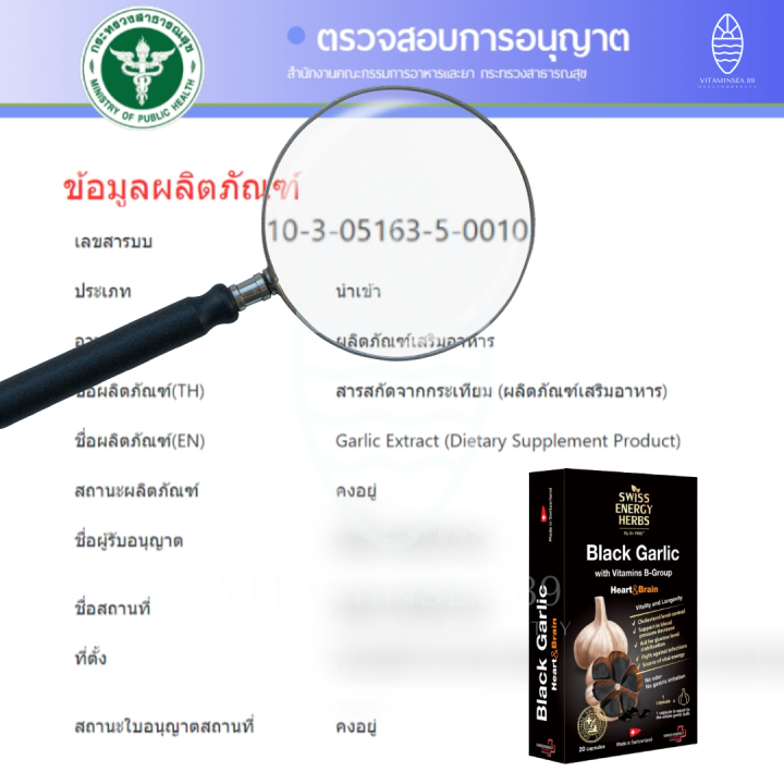 ส่งฟรี-swiss-energy-black-garlic-3-กล่อง-ฟรีของแถมพรีเมี่ยม-กระเทียมดำ-ซอฟท์เจล-ลดความดัน-ลดไขมัน-nbsp-ระบบหลอดเลือด-เบาหวาน-กลิ่นไม่แรง