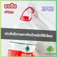 Veevio ตะขอแปะผนัง ตะขอหัวน้อต ตะขอเสื้อผ้า ตะขอเสื้อ ตะขอกาวเหนียว sticky hook