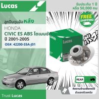 ลูกปืนดุมล้อ ดุมล้อ ลูกปืนล้อ หลัง LHB048 S สำหรับ Honda Civic New Dimension คอตื้น 13 mm ปี 2001-2005 42200SX8951 ปี 01,02,03,04,05,44,45,46,47,48