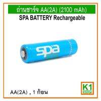 Woww สุดคุ้ม ถ่านชาร์จ AA(2A),2100mAh, Ni-MH:SPA BATTERY, 1ก้อน ราคาโปร แบ ต เต อร รี่ แบ ต เต อร รี เเ บ ต เต อร รี่ แบ ต เต อร รี่ แห้ง