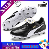 มีสต๊อคพร้อมส่ง!!2023ใหม่ Puma King Top FG Soccer Shoes รองเท้าฟุตบอล รองเท้าทำจากหนังเทียม รองเท้าฟุตบอลที่ราคาถูกที่สุดในนี้