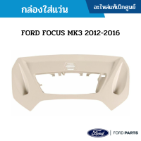 #FD กล่องใส่แว่น FORD FOCUS MK3 2012-2016 อะไหล่แท้เบิกศูนย์