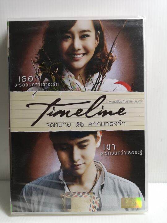 Dvd : Timeline (2013) จดหมาย ความทรงจำ ภาพยนตร์โดย นนทรีย์ นิมิตบุตร  นำแสดงโดย จิรายุ ตั้งศรีสุข, จรินทร์พร จุนเกียรติ | Lazada.Co.Th