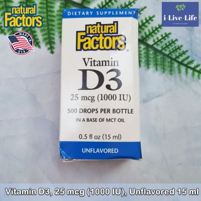 วิตามินดี3 ชนิดน้ำ Vitamin D3 Drops 25 mcg (1000IU), Unflavored 15 ml - Natural Factors