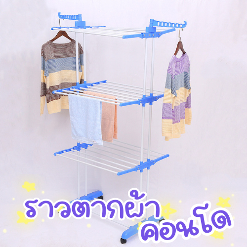 clothes-line-ราวตากผ้าพับได้-ราวตากผ้า-ราวแขวนผ้า-ราวตากผ้าเหล็ก-ราวแขวนเสื้อ-ราวตากผ้าสแตนเลส-ราวตากผ้าคอนโด-ราวตากผ้ายืดหด-ราวเหล็ก