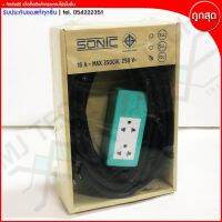 SONIC บล็อกไฟฟ้า ปลั๊กไฟ ปลั๊กพ่วง 2 ช่อง พร้อม สายไฟยาง ยาว 10 เมตร รุ่น L-2