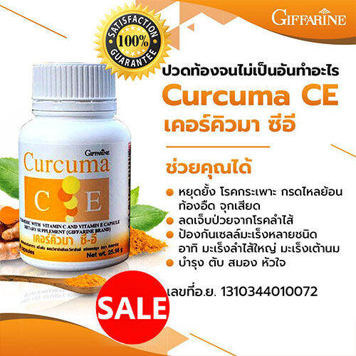 hot-sale-กิฟารีนขมิ่นชัน-60แคปซูล-มีประโยชน์ลด-อาก-ารท้อ-งอืด-ท้-องเฟ้อ-จุกเสียด-1กระปุก-รหัส41008-lung-d-ของแท้100