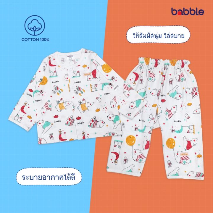 babble-ชุดนอนเด็ก-ชุดเซตเด็ก-อายุ-6-เดือน-ถึง-7-ปี-คอลเลคชั่น-polar-bear-bsl