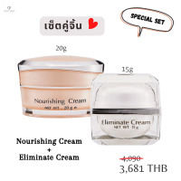 เซ็ตสุดคุ้ม Nourishing Cream 20g + Eliminate Cream 15g คู่จิ้น