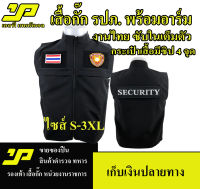 เสื้อกั๊กแถมฟรีอาร์ม -พปร. 3 ชิ้น เสื้อสีดำพร้อมอาร์ม 3 จุด ซับในทั้งตัวใส่สบาย ผ้าอย่างดีใส่สบายไม่ร้อน