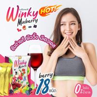 พร้อมส่ง ขแงแท้100% Winky mixberry น้ำชงเบอรรี่รวมรส อร่อย สดชื่น ดีท๊อก สุขภาพ ผิวรื่น สดใส  1กล่องบรรจุ 10ซอง จัดส่งไว มีเก้บเงินปลายทาง