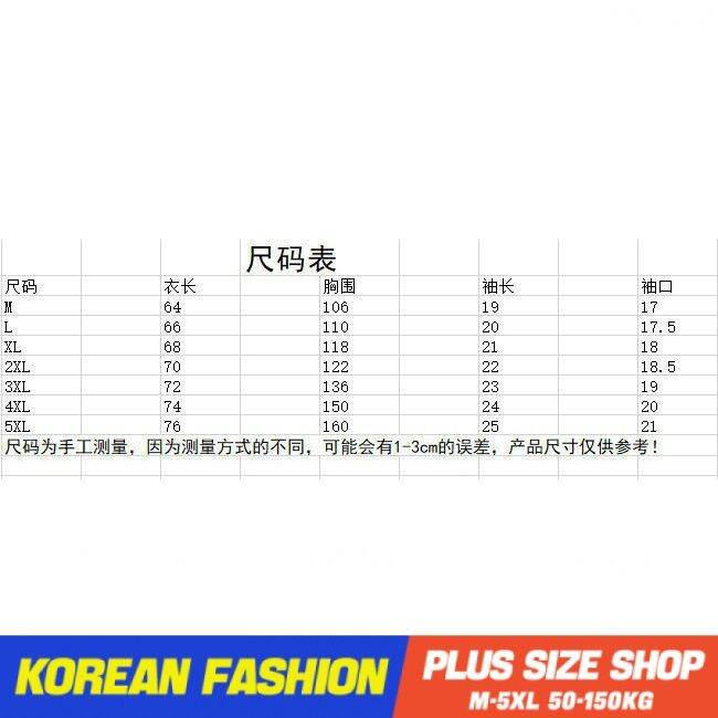 plus-size-เสื้อผ้าสาวอวบ-เสื้อสาวอวบอ้วน-ไซส์ใหญ่-ผู้หญิง-ทรงหลวม-แขนสั้น-คอกลม-ลายจุด-ฤดูร้อน-สไตล์เกาหลีแฟชั่น