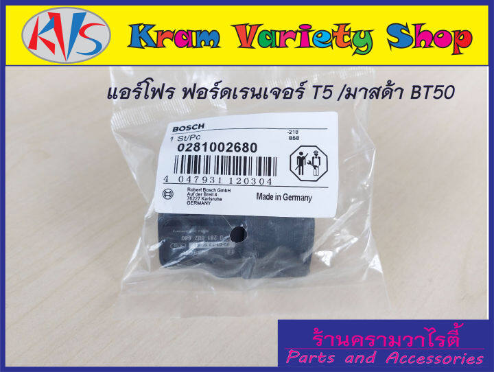 เซ็นเซอร์อากาศฟอร์ดเรนเจอร์t5-mazda-bt502-5-แม็บเซ็นเซอร์อากาศ0281002680-เซ็นเซอร์วัดแรงดัน-map-sensor-ford-ranger-ts-mazda-bt50-รหัสอะไหล่-0281002680