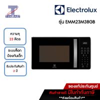 ELECTROLUX ไมโครเวฟ 23 ลิตร / 800 วัตต์ Electrolux EMM23M38GB | ไทยมาร์ท THAIMART