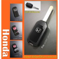 จัดส่งฟรี กุญแจพับฮอนด้า Honda แบบพับ Jazz City Brio Civic FD Brio Mobilio พร้อมโลโก้ H แดง