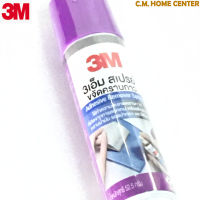 3M สเปรย์ล้างคราบกาว ขนาด 2.5 Fl. Oz (3M Citrus Base Cleaner), สเปรย์กาว3M, สเปรย์ขจัดคราบกาว3M