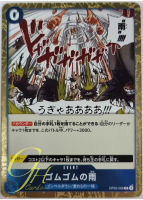 One Piece Card Game [OP02-068] Gum-Gum Rain (Rare)