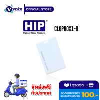 CLGPROX1-8 Proximity 1.8 HIP บัตรคีย์การ์ด mm 1 ชิ้น รับสมัครตัวแทนจำหน่าย By Vnix Group