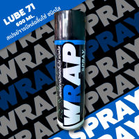 สเปรย์จารบีหล่อลื่นโซ่ ชนิดใส LUBE71 WRAP SPRAY 600ml.