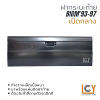 ฝากระบะท้าย Nissan BigM 1993-1997 เปิดกลาง