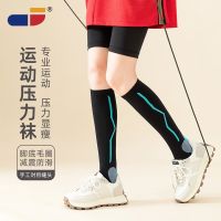 [COD] Compression Socks Outdoor Pressure Men and Skipping Rope Muscle Calf