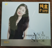 Yao Yingges Song First Album 24K Gold Disc High Quality Vocal Fever CD Limited Edition Front Page