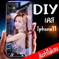 Smart Case เคสสั่งทำ iPhone11 iPhone11Pro  iPhone11ProMax  เคสมือถือออกแบบเองได้ เคส DIY เคสกระจกนิรภัย กันกระแทก กระจกเทมเปอร์  ฝาหลังครอบป้องกัน แก้วเคสโทรศัพท์แฟชั่น เคสโทรศัพท์ เคสไอโฟน caseกระจกเงา iphone 11 , Pro .ProMax