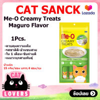 [1ถุง]Me-O Creamy Treats Maguro Flavor Cat licking snacks 4 sachets/pack /มีโอ ครีมมี่ ทรีต รสมากุโระ ขนมแมวเลีย 4 ซองต่อแพค