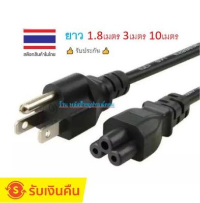 สายAC POWER CABLE 1.8/3/10 M สาย Power Notebook หนา3x1.0mm แบบสายกลม