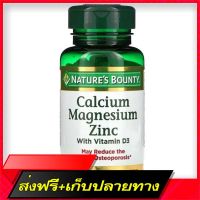 Free Delivery Calcium Magnesium Zinc + Vitamin D3 100 CPLETSFast Ship from Bangkok