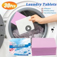 30Pcs Laundry Tablets Strong Decontamination Laundry Detergent Sheet Underwear Clothes Cleaning Detergent Laundry Bubble Paper