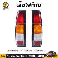 เสื้อไฟท้าย สำหรับ Nissan Big-M 993 ปี 1993 - 1997 (คู่) แบรนด์ Diamond