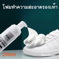 พร้อมส่ง  โฟมทำความสะอาดรองเท้า  โดยไม่ต้องใช้น้ำ ขจัดคราบสกปรก และไม่ทำลายพื้นผิวรองเท้า  ขนาด200ML