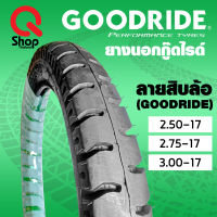 ยางนอกลายสิบล้อGOODRIDE/ยางนอกมอไซค์/ยางนอกมอไซค์สำหรับบรรทุกหนัก