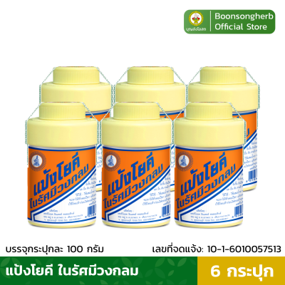 แป้งโยคี ในรัศมีวงกลม แป้งเย็น บรรเทาอาการ ผด ผื่น คัน (100ก.) x6 ขวด /Yoki Radiant Cooling Powder (100g) x6